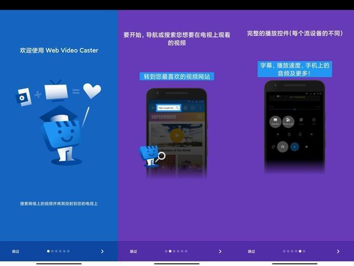 Web Video Caster多功用脚机投屏东西内乱置阅读器7887,web,video,caster,多功用,功用