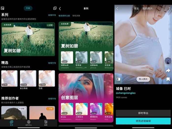 凶暴APPv6.4.0修正解锁局部滤镜 探究好教的有限能够3263,