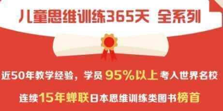 暂家泰可《女童思想锻炼365天》讲授法视频讲座5438,