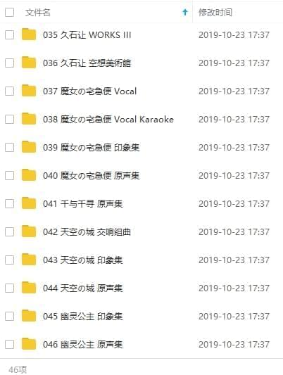 暂石让无益音乐48张CD开散[APE/12.10GB]百度云网盘下载9422,暂石让,无益,无益音乐,音乐,48