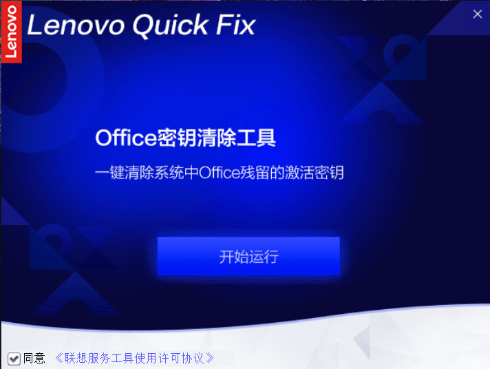 Office稀钥肃清东西v1.7.21.420 最新版3871,office,稀钥,肃清,东西,21