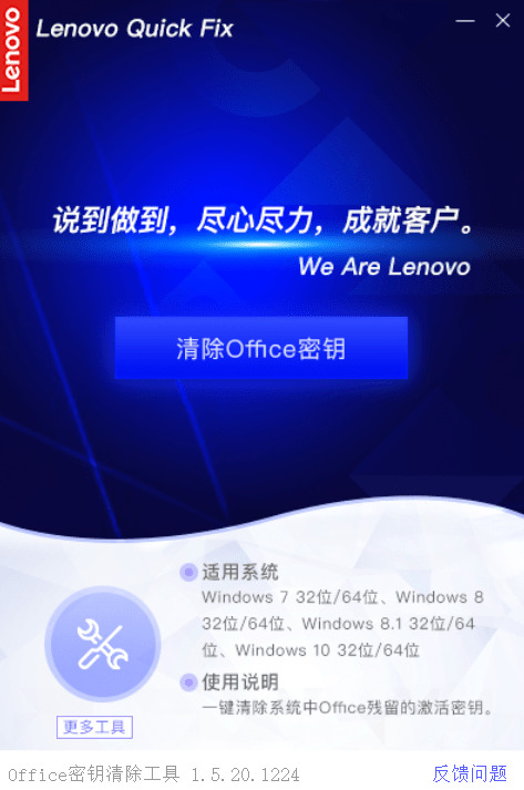 Office稀钥肃清东西v1.7.21.420 最新版5817,office,稀钥,肃清,东西,21