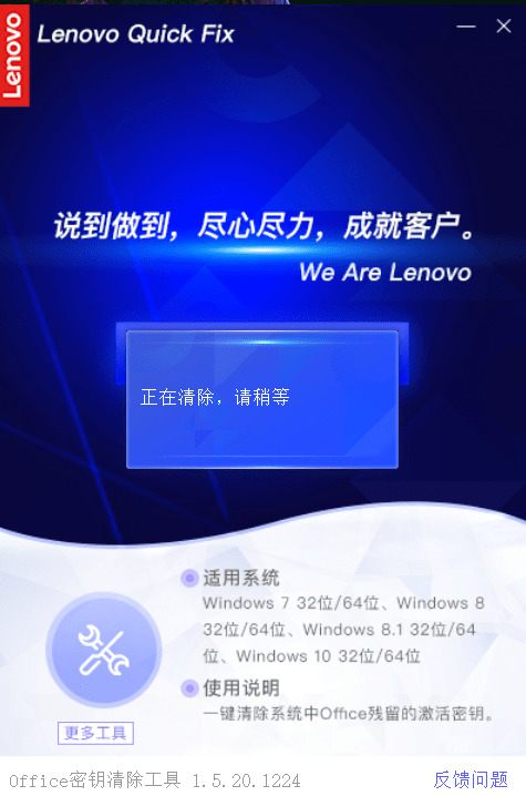 Office稀钥肃清东西v1.7.21.420 最新版6800,office,稀钥,肃清,东西,21