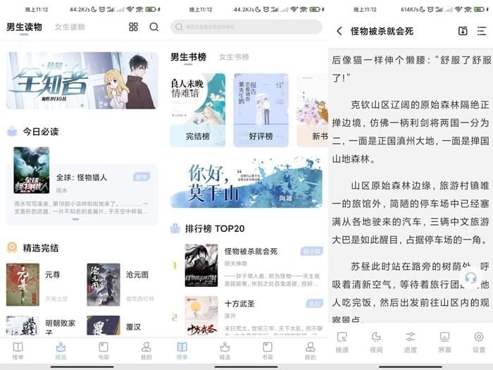 汉文小道APP海量正版小道资本沉紧享用优良浏览体验535,