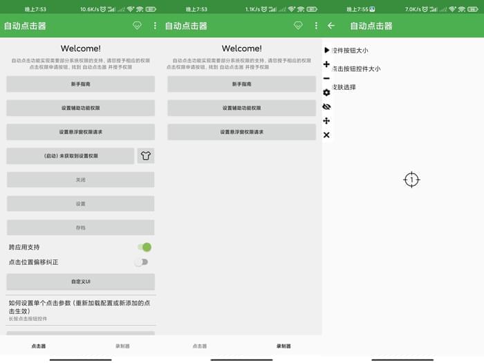 主动面击器安卓最新版一款脚机按键粗灵1367,主动,动面,面击,面击器,安卓