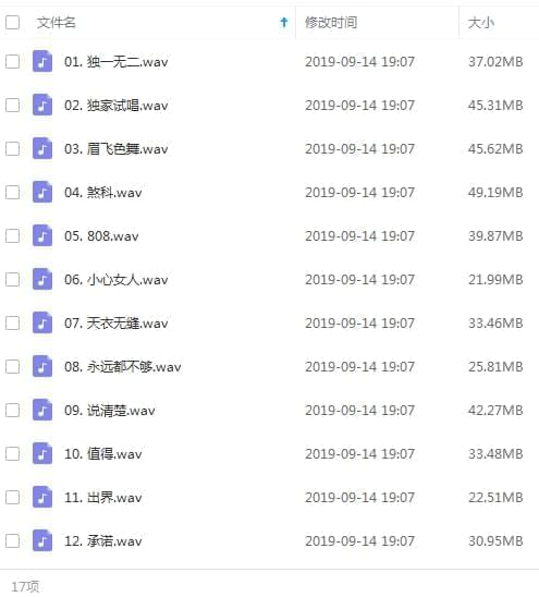 郑秀文78张专辑无益WAV格局歌直开散挨包[WAV/51.71GB]百度云网盘下载548,郑秀,郑秀文,秀文,78,张专