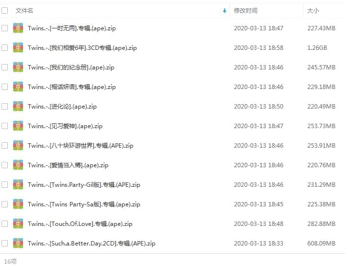 Twins组开20CD歌直无益开散[WAV/APE/FLAC/12.97GB]百度云网盘下载5702,twins,组开,20cd,歌直,直无