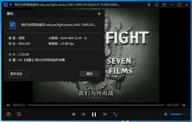 记载片《我们为什么而战/Why We Fight》系列开散视频英语中字[MKV/2.59GB]百度云网盘下载5639,记载,记载片,我们,为什么,而战