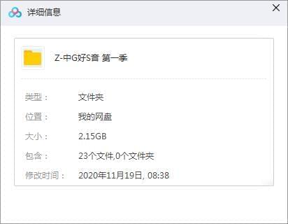 《中国好声音第一季》齐14期一切歌直开散FLAC/MP3/2.15GB]百度云网盘下载5102,中国,中国好声音,好声音,声音,第一