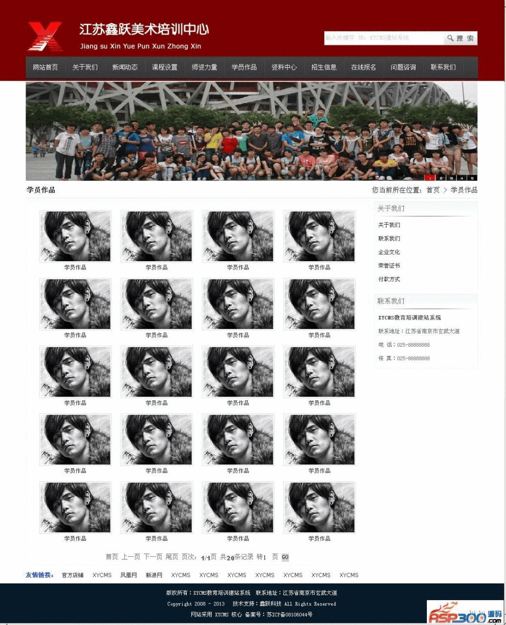 XYCMS绘室培训构造源码 v4.72224,