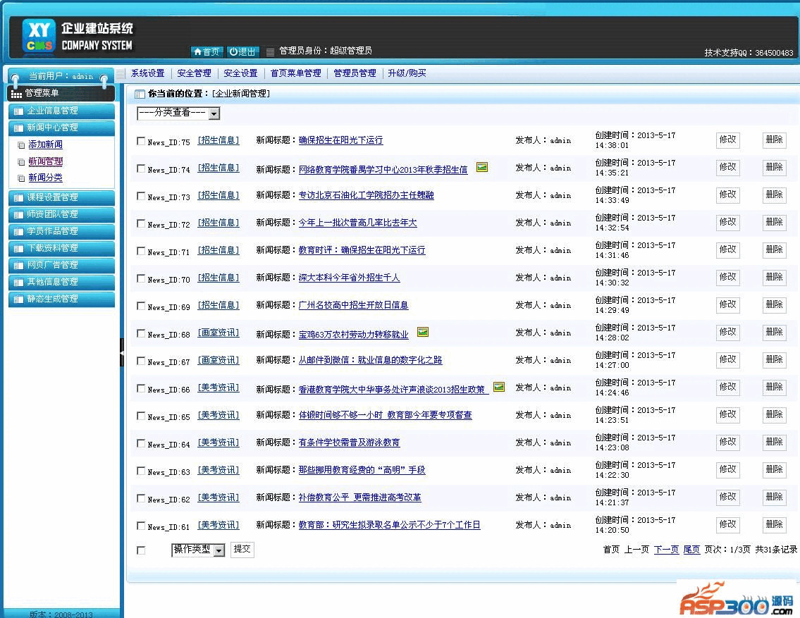 XYCMS绘室培训构造源码 v4.74476,