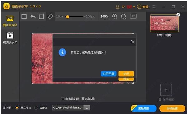 图片来火印东西_图图来火印 v1.1.5.05935,