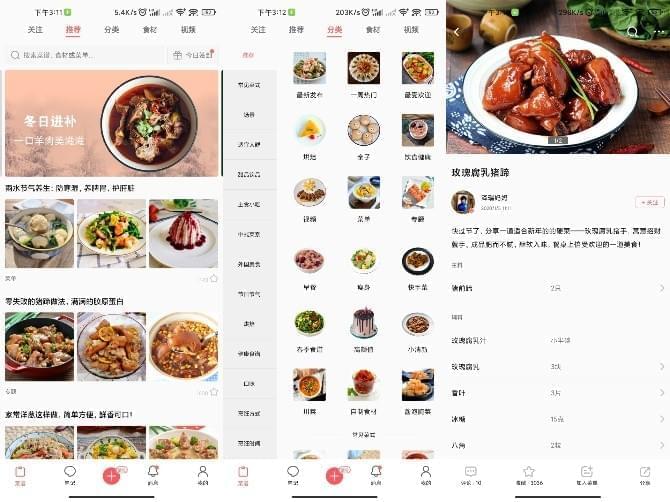 好食全国APP专为吃货们挨制的菜谱年夜齐硬件9439,好食,好食全国,全国,app,吃货