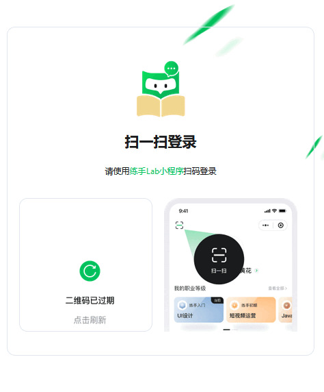 练脚Lab课程表小法式源码 v1.0.05536,