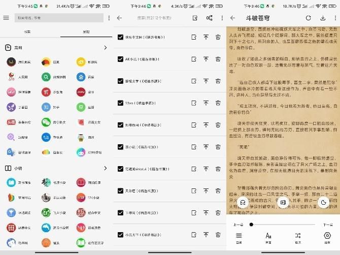 沉阅app来告白版一键搜刮逃书神器书源N多9105,app,告白,一键,搜刮,神器