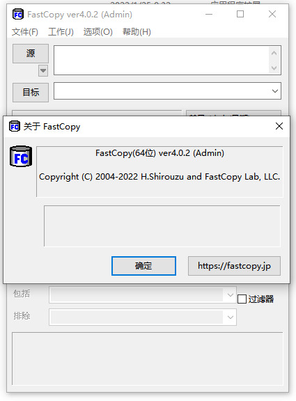 FastCopy文件快速复造 v4.02 绿色汉化版7519,