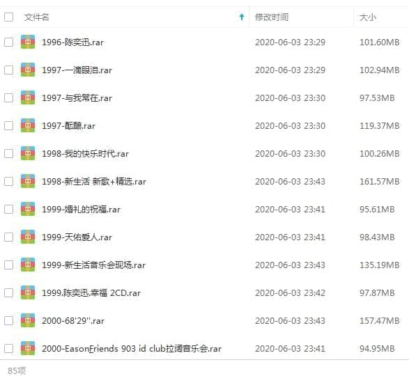 陈奕迅85张专辑/单直(1996-2020)歌直开散[FLAC/MP3/39.91GB]百度云网盘下载1097,陈奕,陈奕迅,奕迅,85,张专