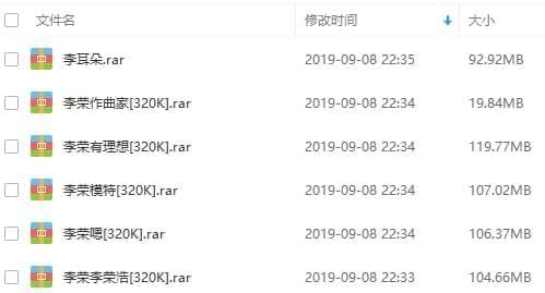 李枯浩6张专辑下浑MP3音量挨包[MP3/550.59MB]百度云网盘下载2518,李枯,李枯浩,枯浩,张专,专辑