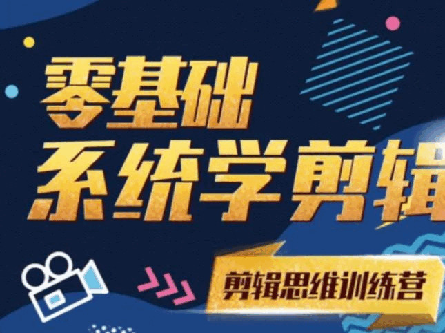 阿浪北门录相厅《2021PR整根底体系教剪辑思想锻炼营》附素材907,