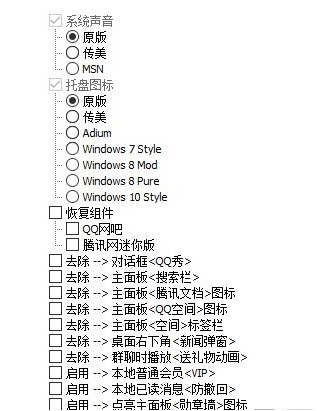 腾讯QQ_v9.5.3(28008)_Dreamcast来告白版4310,腾讯,28008,告白,加强,组拆