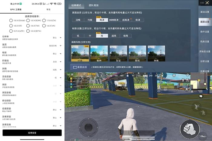 最新版GFX 东西箱撑持齐服绘量修正开释您的脚机警魂3525,最新,新版,gfx,东西,东西箱