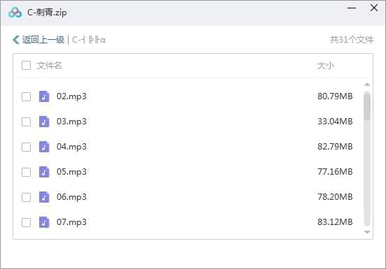 没有问三九小道《刺青》播送剧音频开散[MP3/1.47GB]百度云网盘下载5489,没有问,三九,九小,小道,刺青