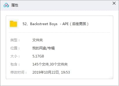 Backstreet Boys(后街男孩)组开18张专辑[APE/FLAC/5.17GB]百度云网盘下载7721,backstreet,boys,后街,后街男孩,男孩