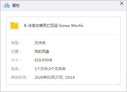 冰岛交响灭亡恶运Sonus Mortis歌直5CD开散(2013-2020)[MP3/619.95MB]百度云网盘下载1132,冰岛,交响,灭亡,恶运,歌直