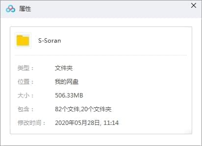 Soran一切专辑/单直(2010-2020)歌直开散[MP3/506.33MB]百度云网盘下载9882,一切,专辑,单直,歌直,开散