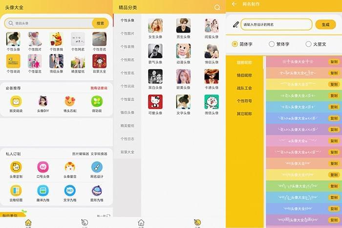 头像年夜齐app齐网热点水爆头像库9367,头像,年夜齐,app,热点,水爆