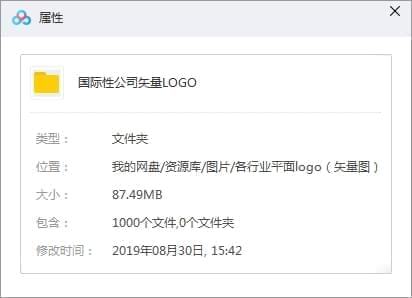 1000款国际性公司矢量LOGO挨包[EPS/JPG/87.49MB]百度云网盘下载7590,1000,国际,国际性,公司,矢量