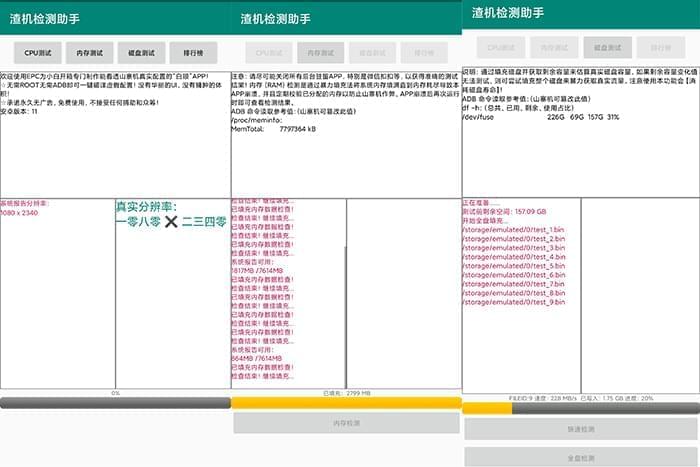 渣机检测助脚检测脚机最实在的机能数据1615,检测,助脚,脚机,最实,实在