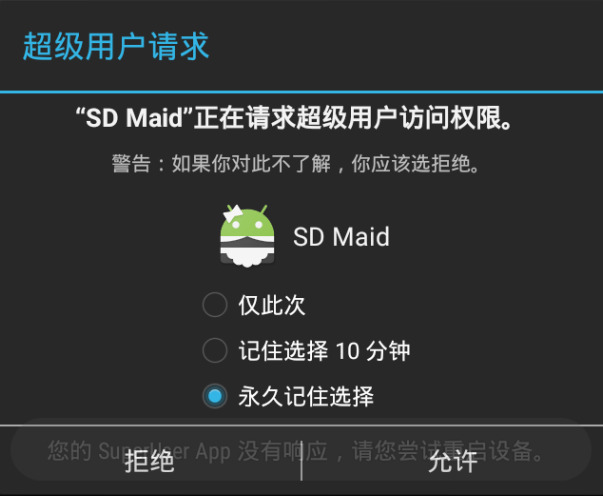 SD女佣 SDMaid v5.1.10843,女佣,脚机,利用,用时,工夫