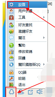 腾讯QQ国际版v2.11 民圆最新版下载1087,腾讯,腾讯qq,国际,国际版,11