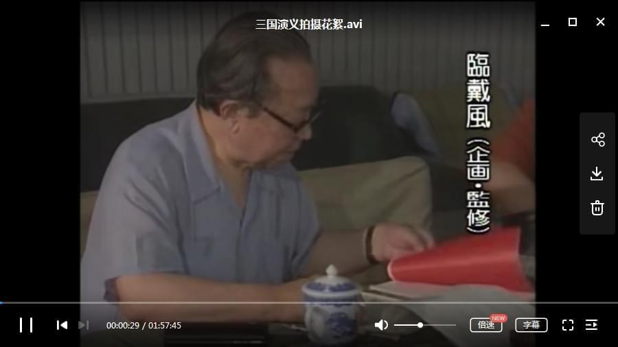 1994年电视剧《三国演义》19散露花絮粗编版(中日单语音轨无字幕)[AVI/22.32GB]百度云网盘下载1675,1994,1994年,电视,电视剧,《三国演义》