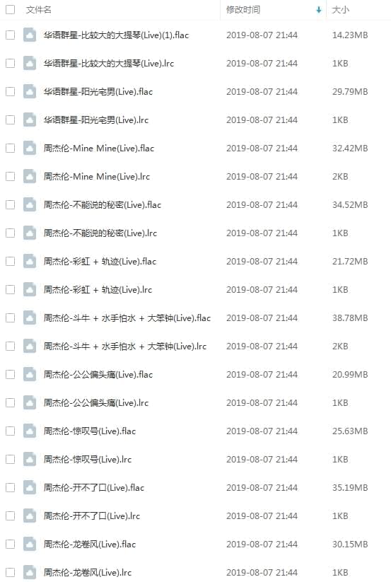 周杰伦演唱会《魔嫡亲》Live歌直[FLAC/MP3/775.19MB]百度云网盘下载2796,周杰,周杰伦,周杰伦演唱会,杰伦,演唱