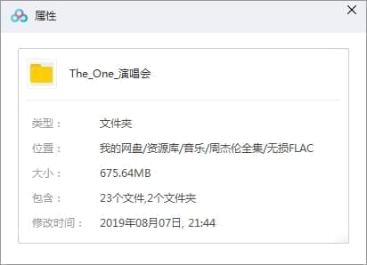 周杰伦演唱会《The One》Live歌直[FLAC/MP3/886.20MB]百度云网盘下载5760,周杰,周杰伦,周杰伦演唱会,杰伦,演唱