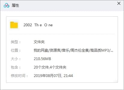 周杰伦演唱会《The One》Live歌直[FLAC/MP3/886.20MB]百度云网盘下载7324,周杰,周杰伦,周杰伦演唱会,杰伦,演唱