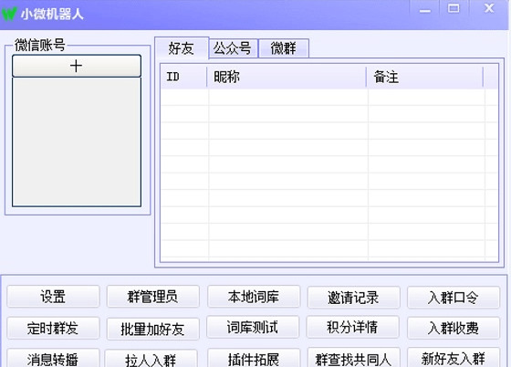 小轻轻疑机械人硬件能完成成谈天、查询、解问成绩等功用8692,