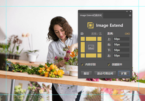 Image Extend(PS智能扩大图象插件)v1.0.01548,