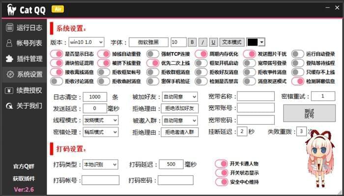 【尾收】CatQQ机械人v2.6版本无需受权便可利用9288,尾收,机械,机械人,版本,受权