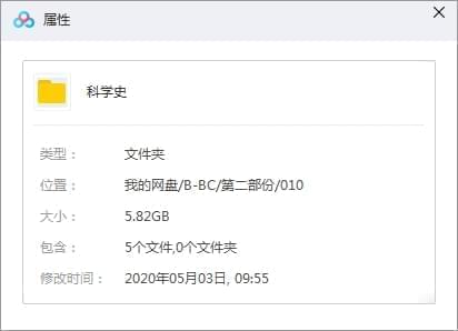 BBC记载片《科教史》视频开散英语中字[MKV/5.82GB]百度云网盘下载1873,