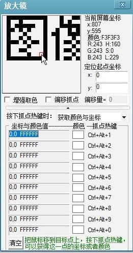 按键抓抓帮助东西v2.50.12177 免费版8839,按键,帮助,帮助工,帮助东西,助工