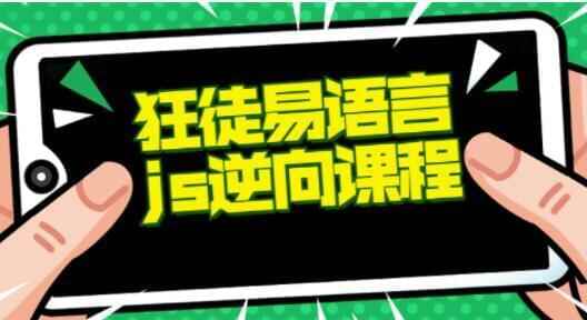 易言语教程 js顺背教程培训视频3807,易言语,言语,身教,教程,顺背