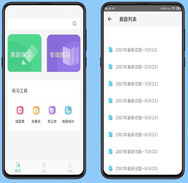 计较机两级office题库纯洁版v1.2.7app下载1661,