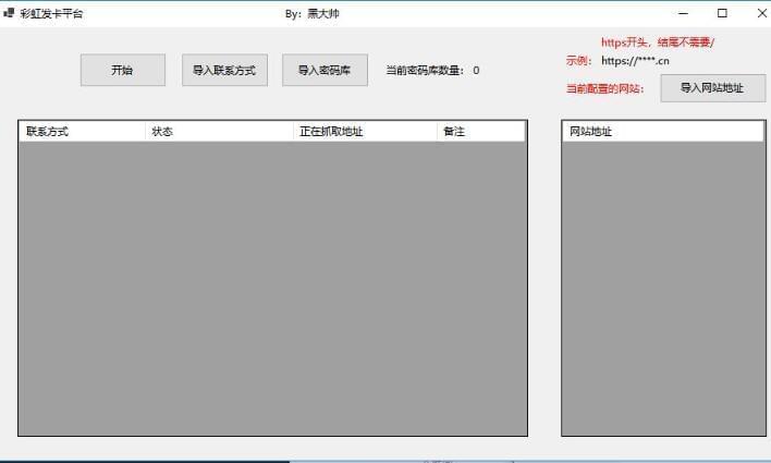 彩虹收卡网扫卡器7832,