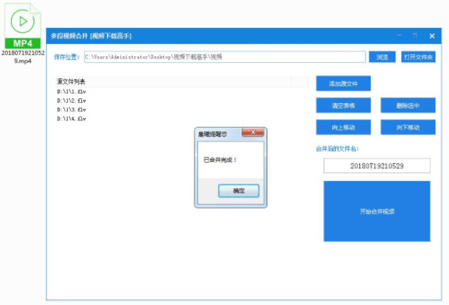 视频下载妙手硬件v96.0 免费版150,