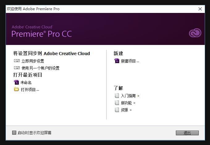 Premiere Pro CC装置包（露PR破解补钉）[RAR/1.07GB]百度云网盘下载4256,premiere,pro,装置,装置包,破解