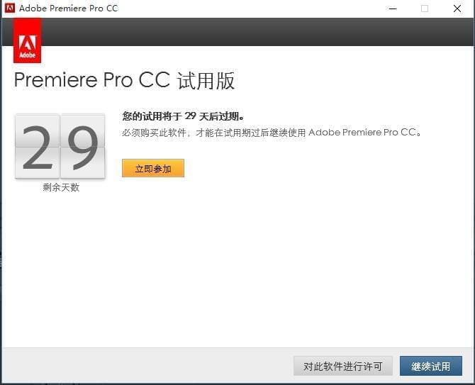 Premiere Pro CC装置包（露PR破解补钉）[RAR/1.07GB]百度云网盘下载6101,premiere,pro,装置,装置包,破解