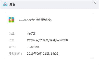 CCleaner5.61专业版民网本版(附激活码)[EXE/198.88MB]百度云网盘下载3829,61,专业,专业版,民网,本版